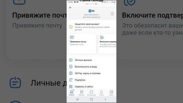 как изменить имя вк смотреть онлайн