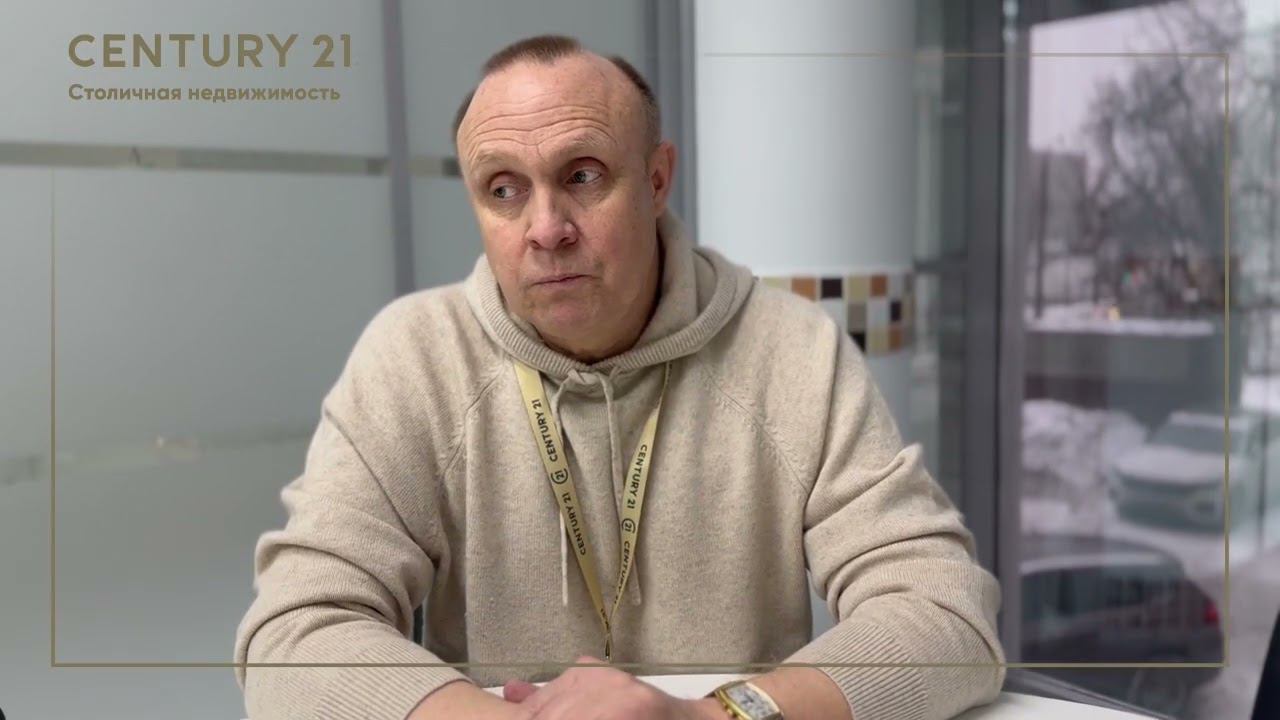 Павел Батманов, агент по недвижимости «Century 21 Столичная недвижимость» смотреть онлайн