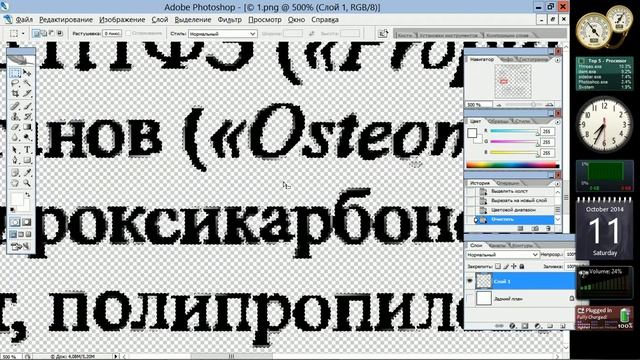 прозрачный цвет (Фотошоп) смотреть онлайн