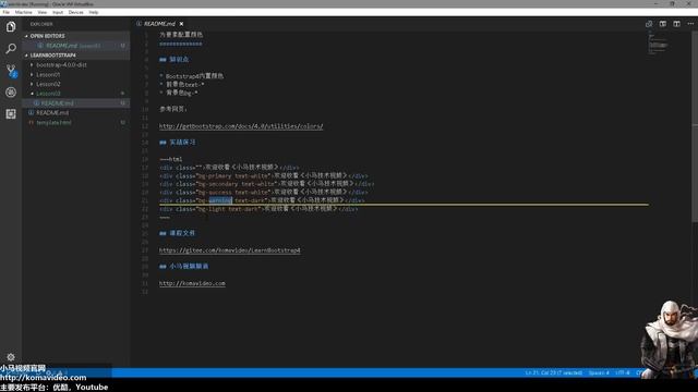 #03★Bootstrap4入门★为要素配置颜色(color) смотреть онлайн