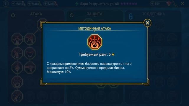 ВАРЛ РАЗРУШИТЕЛЬ ОБЗОР БЕСПЛАТНОГО ГЕРОЯ !!! ГИДРА КБ ВФ смотреть онлайн