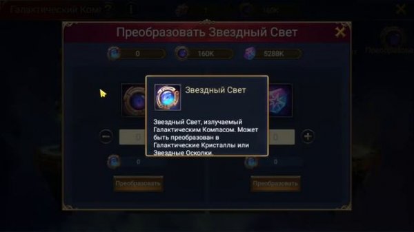 TRIALS OF HEROES ГАЙД ГАЛАКТИЧЕСКИЕ ВРАТА / GALACTIC GATE GUIDE