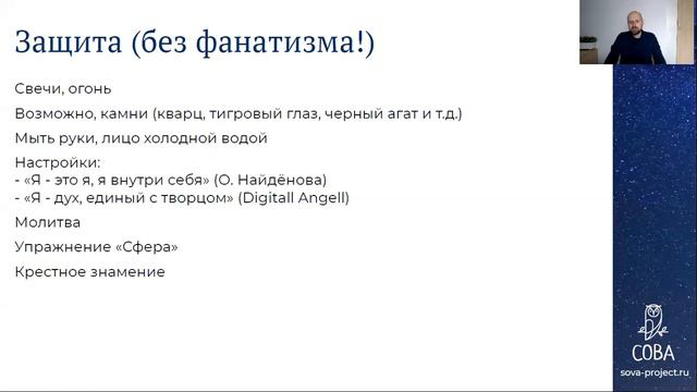 Техника безопасности и этика при работе с Таро смотреть онлайн