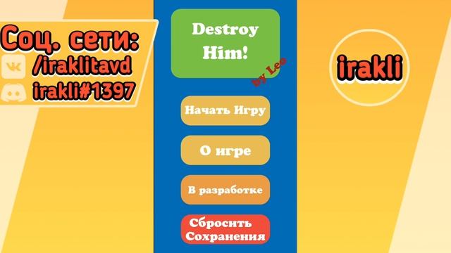 КРУТОЙ ПЛАТФОРМЕР?|DESTROY HIM?|CORONA SDK? смотреть онлайн