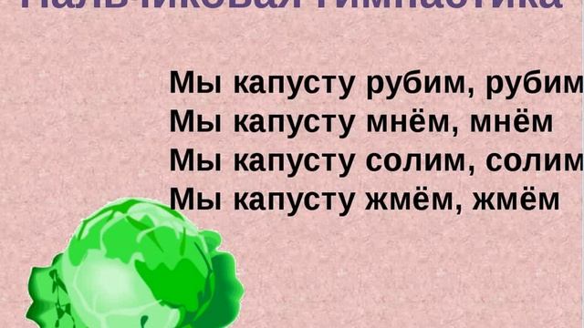 Развитие речи 28 Что из чего? смотреть онлайн