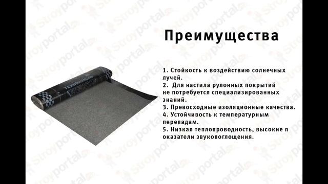 Рулонная кровля Технониколь Стеклоизол смотреть онлайн