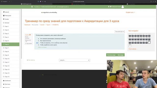 Решаем все тесты аккредитации в мудле!!! РЖАЧ УГАР ТЕСТ НА ПСИХИКУ смотреть онлайн