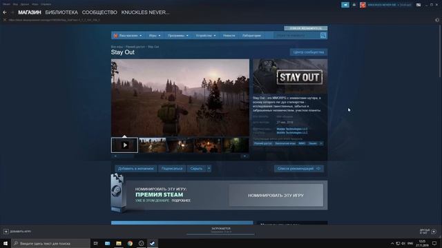 STAY OUT НАКОНЕЦ-ТО ВЫШЕЛ В STEAM... смотреть онлайн