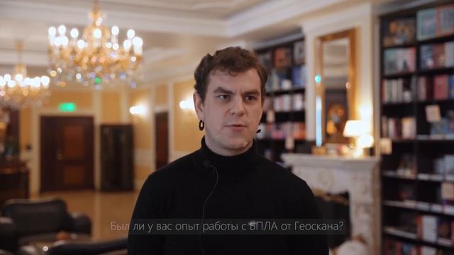 Геоскан на конференции АгроУправление 2021 смотреть онлайн