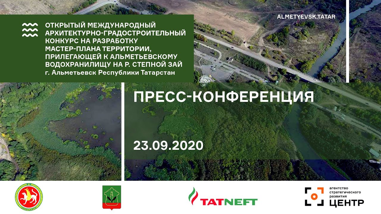 Альметьевск. Пресс-конференция. Объявление победителя. 23.09