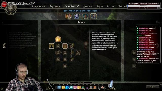 Легенды Побережья Мечей #2 (Sword Coast Legends) смотреть онлайн