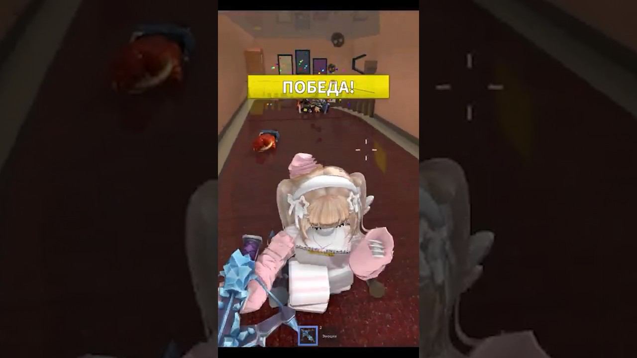 ИДЕАЛЬНЫЙ ВЫСТРЕЛ В MM2! mm2 roblox #shorts #mm2 #roblox #роблокс #мм2 #дашакексик смотреть онлайн