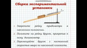 определение КПД наклонной плоскости