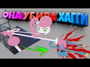 ВЗЛОМАЛ ИГРУ и УВИДЕЛ как МАМОЧКА yбилa ХАГГИ ВАГГИ  Взлом 2 глава Poppy Playtime Chapter 2