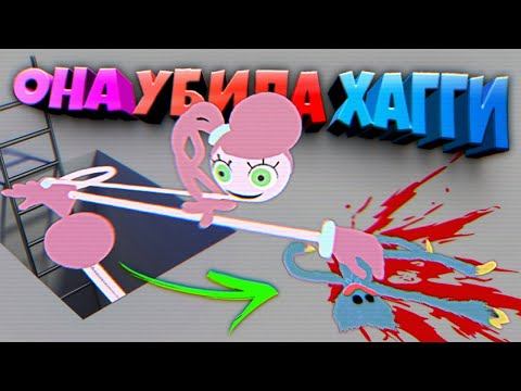 ВЗЛОМАЛ ИГРУ и УВИДЕЛ как МАМОЧКА yбилa ХАГГИ ВАГГИ  Взлом 2 глава Poppy Playtime Chapter 2
