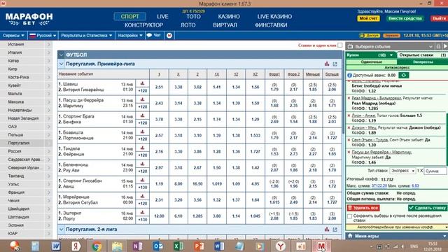 Экспресс на 13-14 января 2018. Кф. 33!!! Все события обдуманные! смотреть онлайн