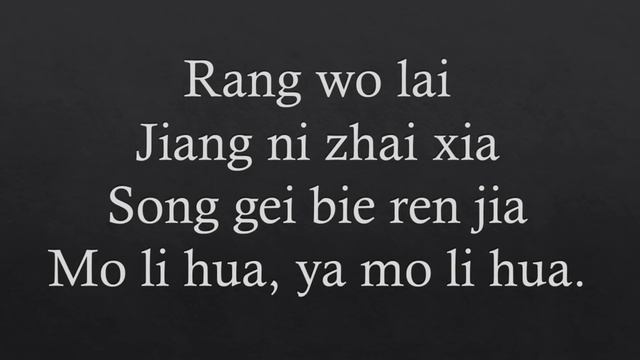 MO LI HUA Lyrics Traditional Chinese Song смотреть онлайн
