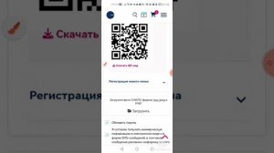 Где скопировать личную реферальную ссылку для регистрации партнёра в Essens