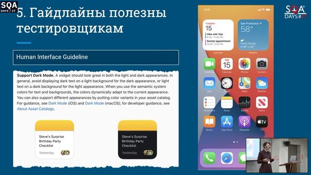 11 вещей про тестирование iOS приложений, о которых вы могли не задумываться смотреть онлайн