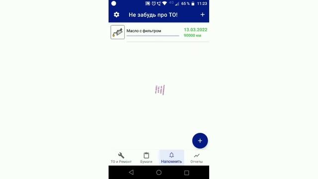 Видео для приложения Сервисная книжка автомобиля смотреть онлайн