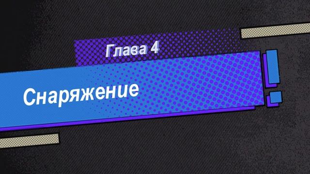 ПОЛНЫЙ ГАЙД | Обновление 1.1.7.2 [Тактика Троецарствия] смотреть онлайн