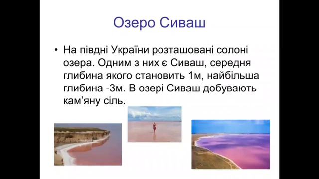 Озера і болота України смотреть онлайн
