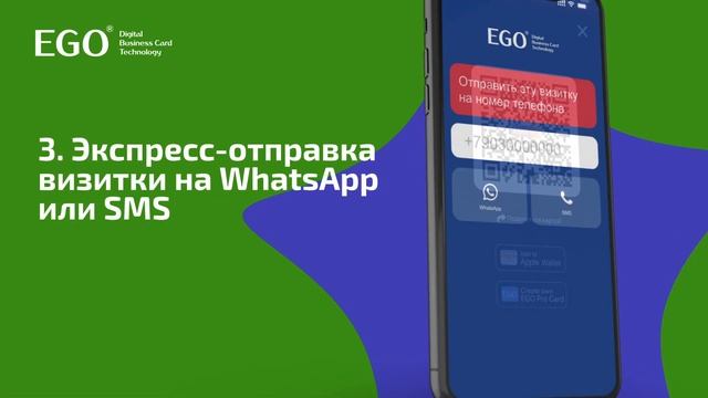 Как поделиться электронной визиткой