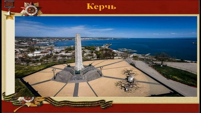 Города  Герои закрепляем звукобуквенный анализ открываем