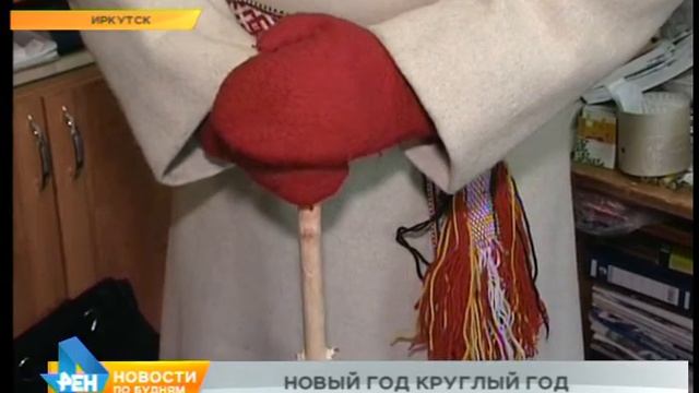 Про нас: тройной Новый год смотреть онлайн