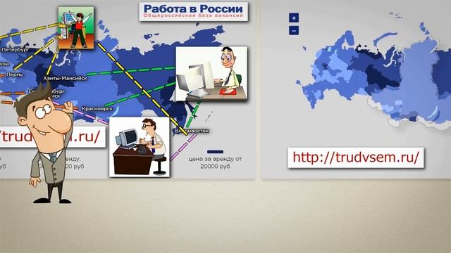 Работа в России - удобный сайт для поиска вакансий и работников смотреть онлайн