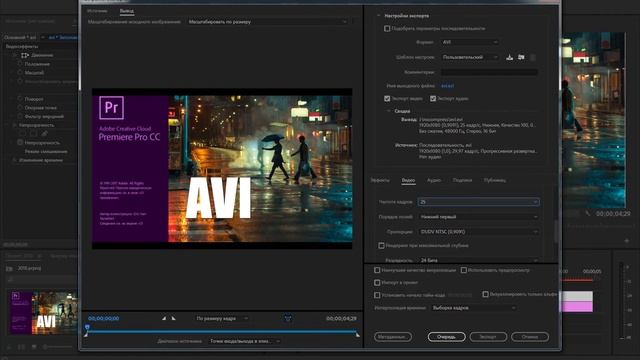 Adobe Premiere Pro CC 2018 | AVI без сжатия смотреть онлайн