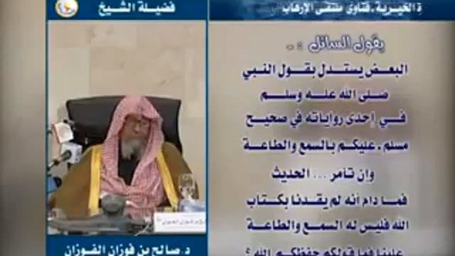 Фаузан: ваджиб ли слушаться правящего не по Шариа - а потом перекинулся смотреть онлайн