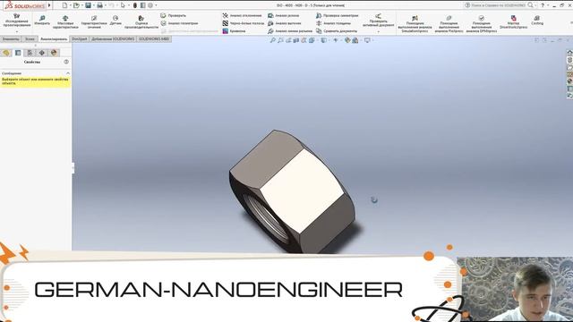 SolidWorks (9 урок, проектирование гайки с резьбой) смотреть онлайн