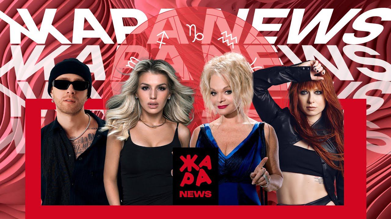 Артисты рассказали о своей первой работе /// Жара News смотреть онлайн