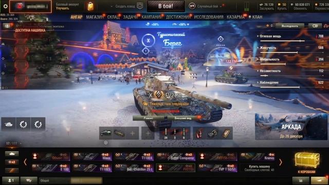 КУПИЛ АККАУНТ С ПРЕМАМИ 10 ЛВЛ В WORLD OF TANKS смотреть онлайн