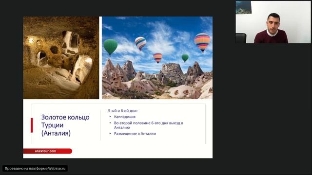 Экскурсионные туры по Турции