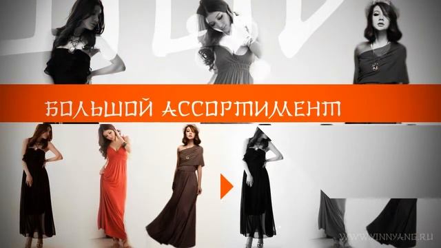 YinnYang ru интернет магазин стильной и недорогой одежды смотреть онлайн