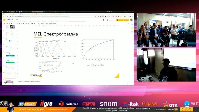 Voice ML | AsterConf-2019 смотреть онлайн