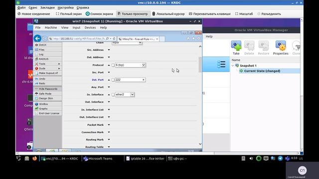 MikroTik ssh изменение порта, iptables, часть 26 - смотреть онлайн