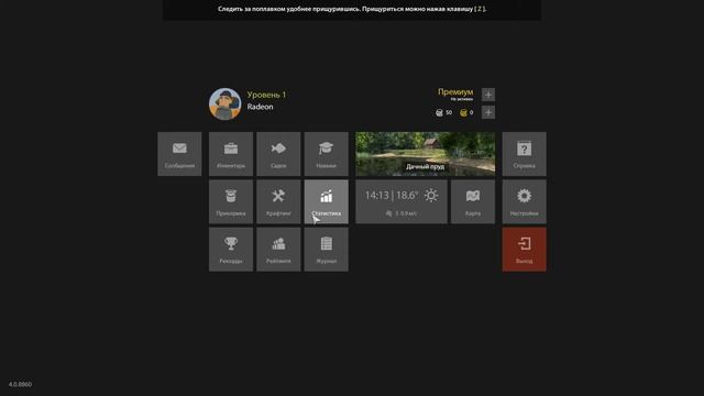 Русская рыбалка 4 - Отдыхаем на даче .(Обзор игры) смотреть онлайн