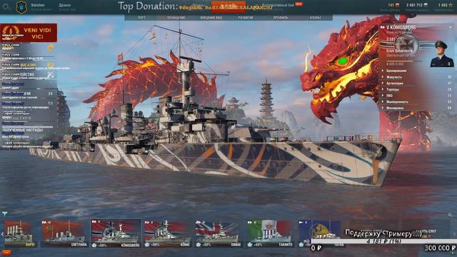 World of warships. Бороздим просторы океана )) смотреть онлайн