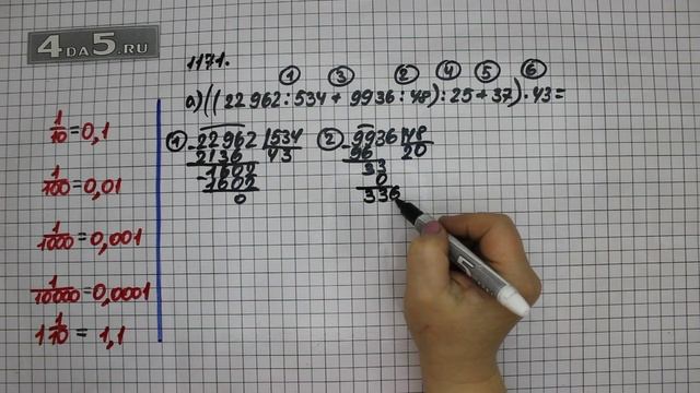 Упражнение 322 Вариант А. Часть 2 (Задание 1171 Вариант А.) – Математика 5 класс – Виленкин Н.Я. смотреть онлайн