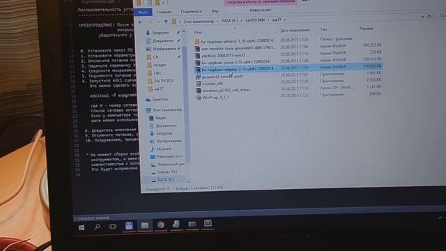 Российский микрокомпьютер MB 77.07 смотреть онлайн