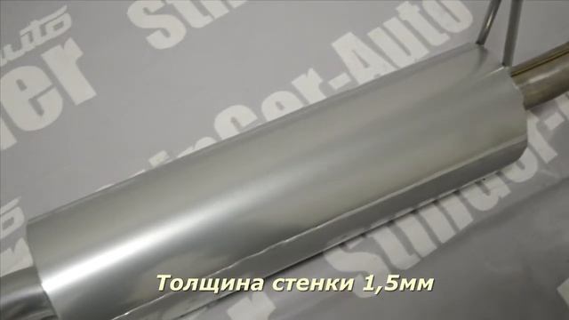 ГЛУШИТЕЛЬ ПРЯМОТОЧНЫЙ ОСНОВНОЙ STINGER HYUNDAI ELANTRA J5 2011-2013 ТИХИЙ смотреть онлайн