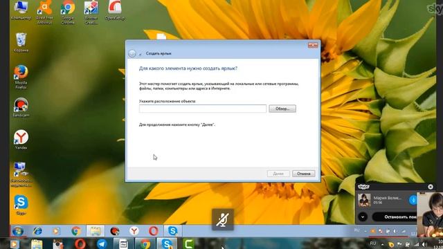 Мастерская Урок 5 Работа с документами на рабочем столе смотреть онлайн