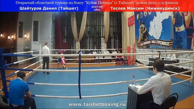 Теслев Максим (Нижнеудинск) — Шайтуров Данил (Тайшет) смотреть онлайн