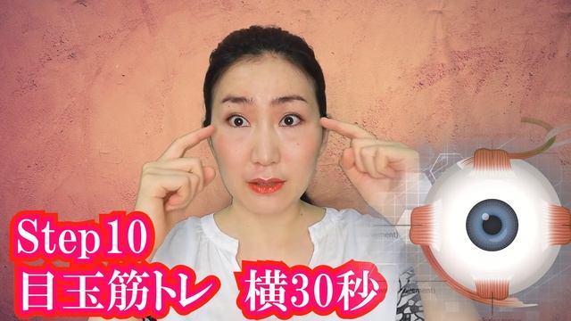 【300万再生】1週間で激変！目の下のたるみをとるマッサージ＆エクササイズ夜の美顔ヨガ