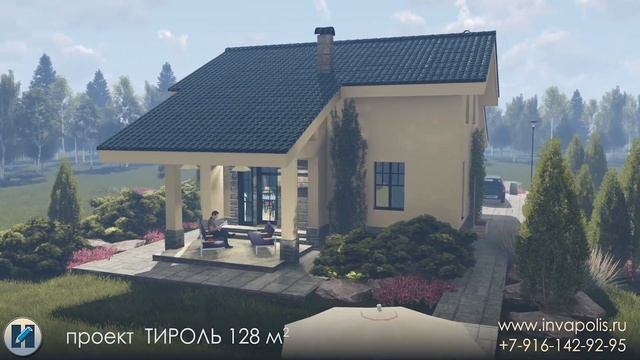 Готовый проект дома ТИРОЛЬ 128 м2 смотреть онлайн