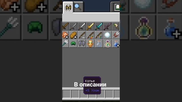 Обзор мода на МОБЗИ МОБС для майнкрафта?#магия #обзор #майнкрафтпе#моды #майнкрафт#обзормода#shorts смотреть онлайн